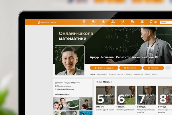 Одноклассники запустили бизнес-профили Представителям бизнеса стали доступны бизнес-профили в Одноклассниках — набор инструментов для продажи товаров через личный аккаунт
