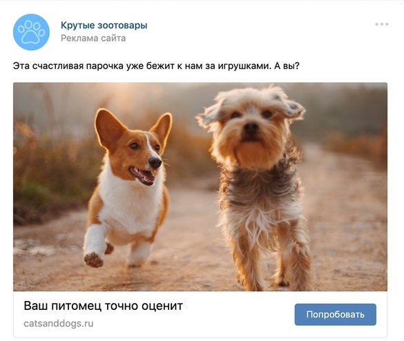 Формат ВКонтакте сообщил о запуске модели CPM для формата «Реклама сайта»