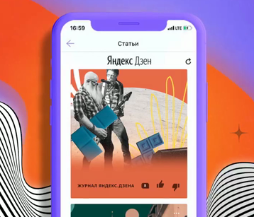 Яндекс.Дзен договорился с Viber о встраивании своей рекомендательной ленты в мессенджер