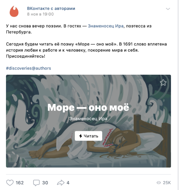 Креативная подача информации во ВКонтакте Как креативно оформить стихи в VK