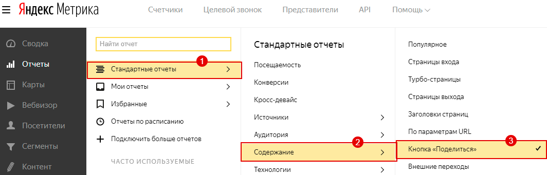 Отчет «Кнопка “Поделиться”» Отчет «Кнопка “Поделиться”»