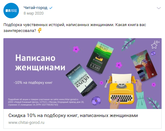 идеи постов для соцсетей идеи постов к 8 марта