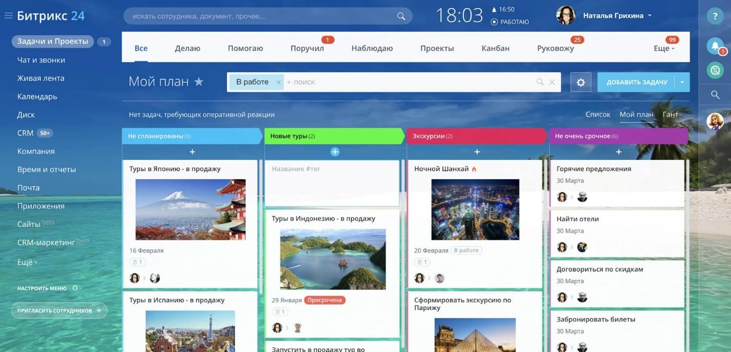 Битрикс24.jpg Битрикс24.jpg