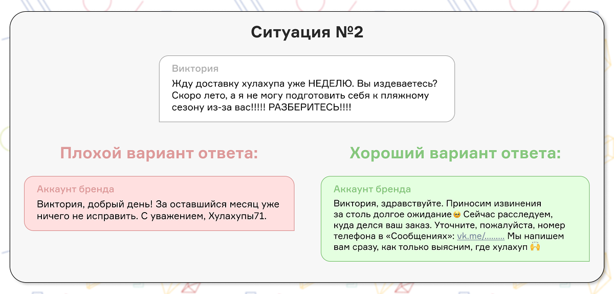 Включение эмоций. Ситуация2 Включение эмоций. Ситуация2
