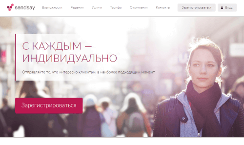 sendsay.png sendsay.png