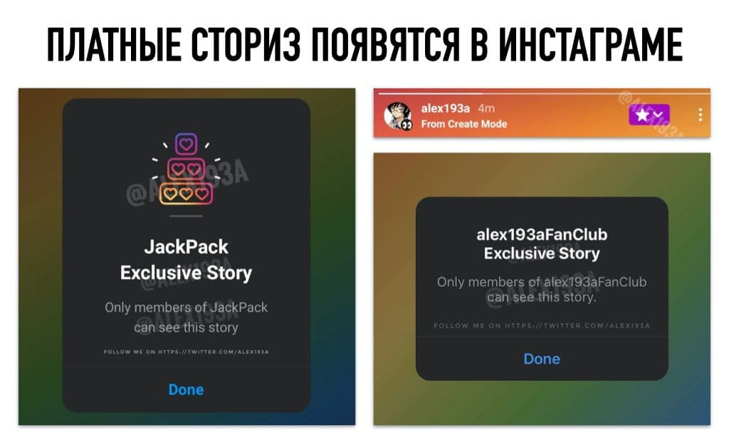 платные сторис в Instagram