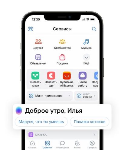Маруся в VK Маруся во ВКонтакте