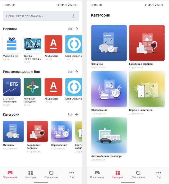 Доступные приложения на Rumarket