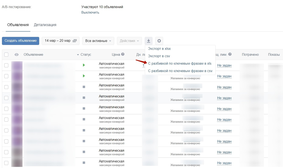 Рекламный кабинет ВКонтакте Рекламный кабинет ВКонтакте