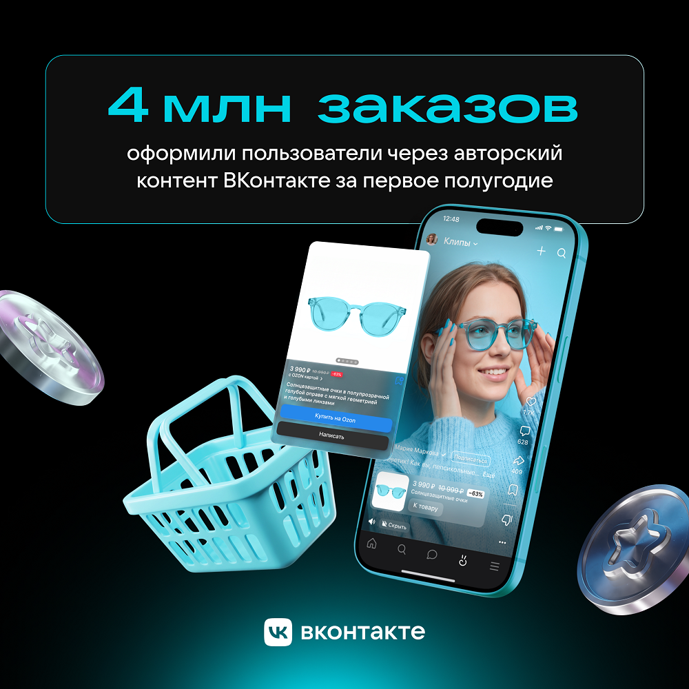 Шопсы и Озон