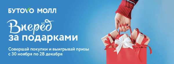 Конкурс с привлечение подписчиков из соцсетей