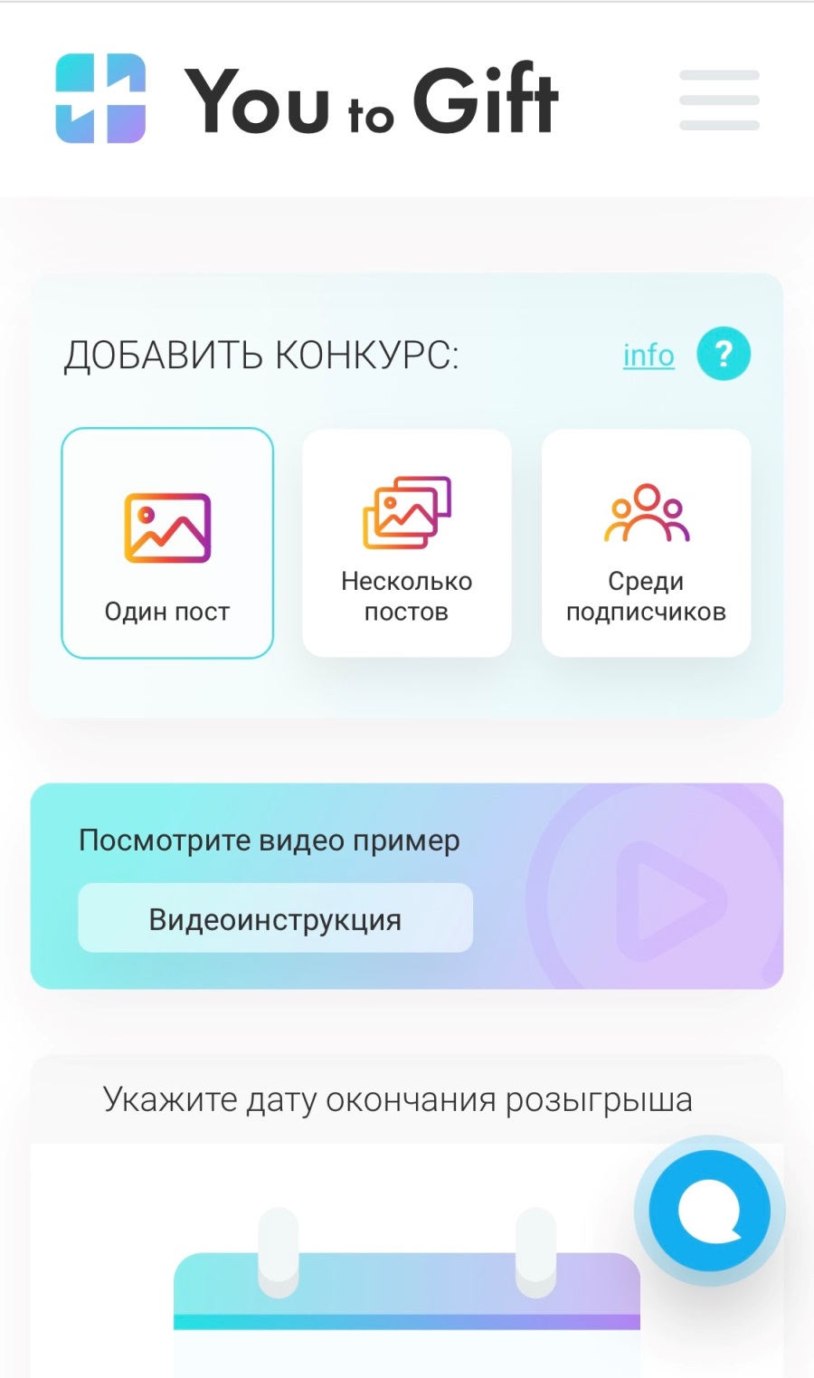 Тип конкурса