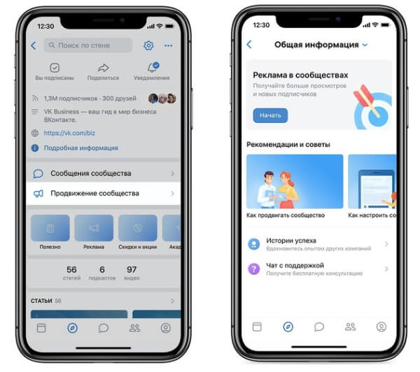 ВКонтакте позволил запускать рекламу со смартфонов Владельцы Страниц бизнеса во ВКонтакте теперь смогут продвигать сообщества со смартфонов