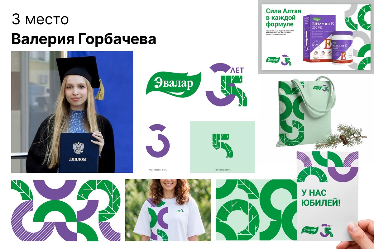 3 место Валерия Горбачева 3 место Валерия Горбачева