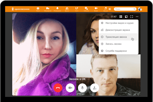 Одноклассники запустили возможность проводить прямые трансляции в видеозвонках