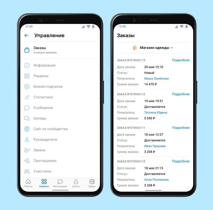 Управлять заказами в магазинах ВКонтакте теперь можно с мобильных устройств