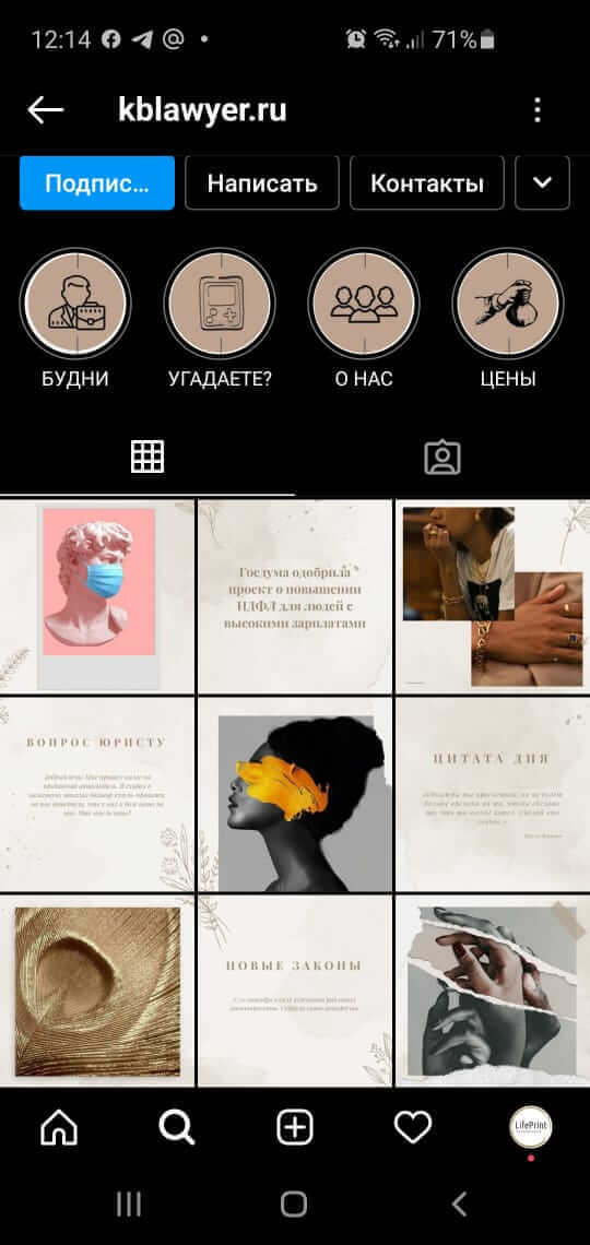 Примеры юридических и бухгалтерских компаний в соцсетяхПримеры юридических компаний в соцсетях Как подать серьезный контент интересно