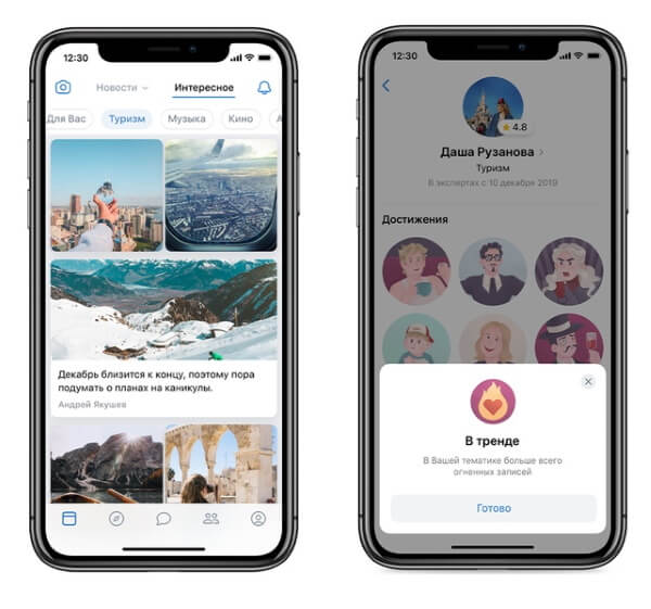 Социальная сеть ВКонтакте запустила тематические ленты от алгоритмов и экспертов