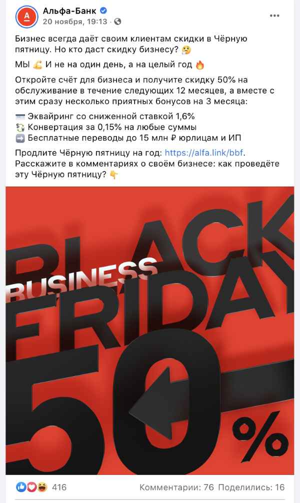 Посты Альфа-банка в Facebook Примеры креативных постов в соцсетях