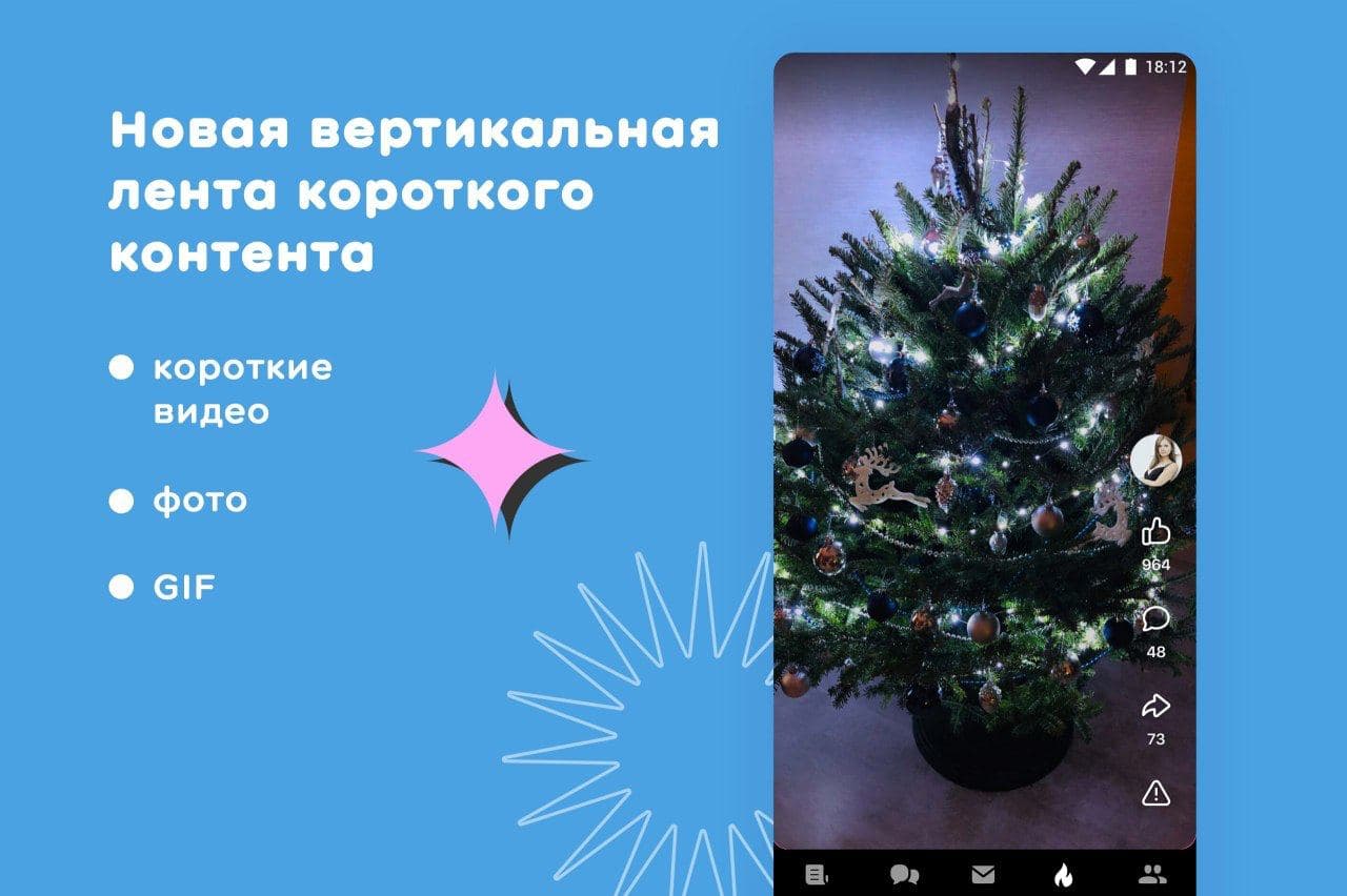 Новая вертикальная лента