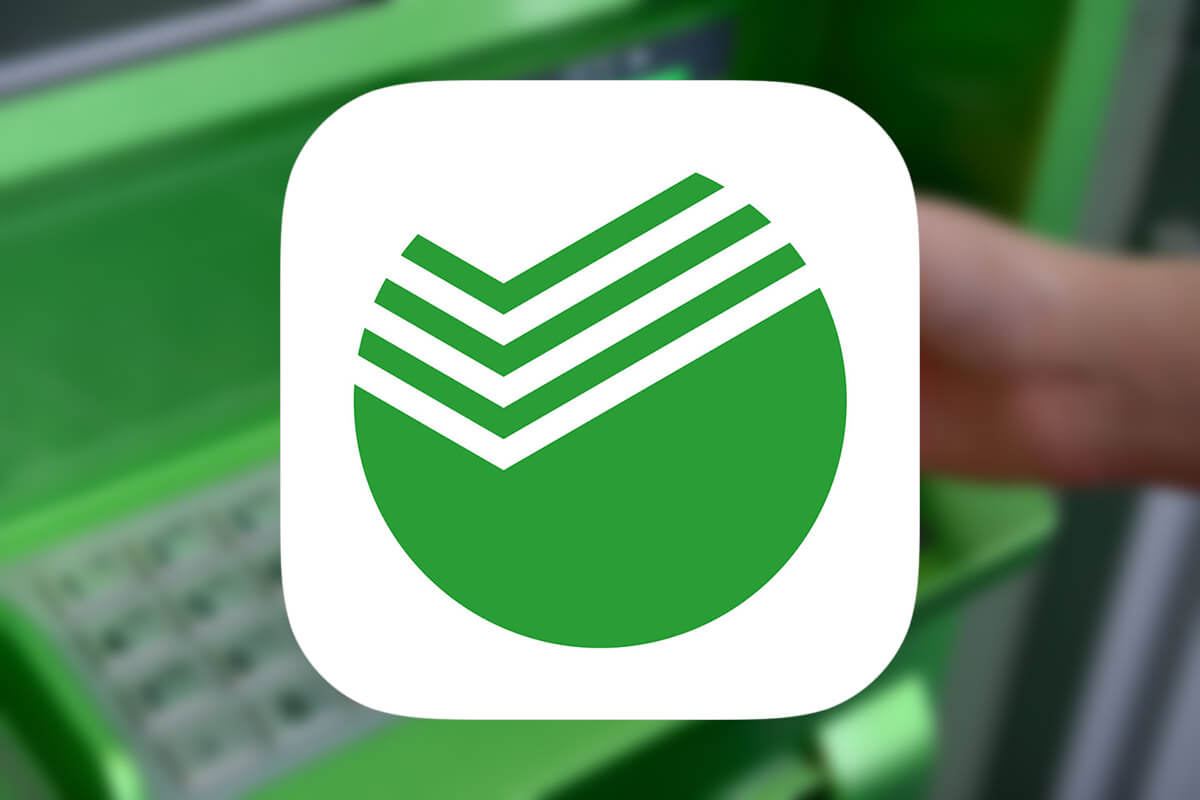 База данных сотрудников Сбербанка попала в сеть База данных сотрудников Сбербанка попала в сеть