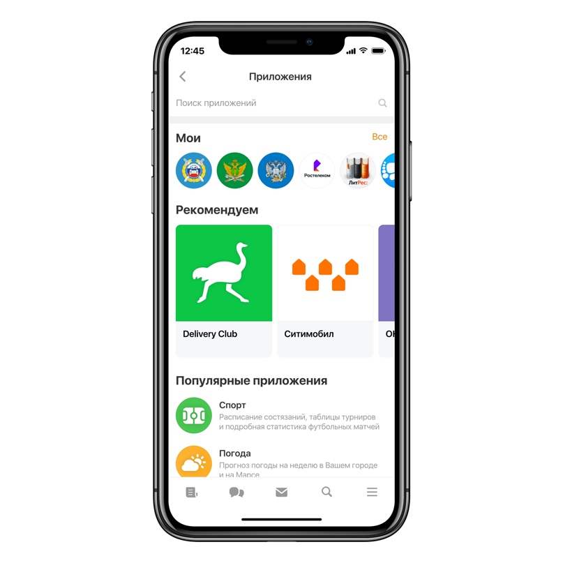 Мини приложения в ОК