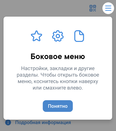 Боковое меню новой версии приложения ВКонтакте Редизайн ВК: настройки и закладки теперь в боковом меню
