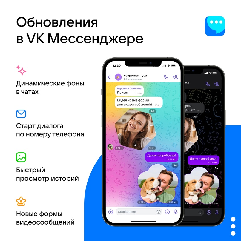 VK Мессенджер новые возможности для кастомизации VK Мессенджер новые возможности для кастомизации