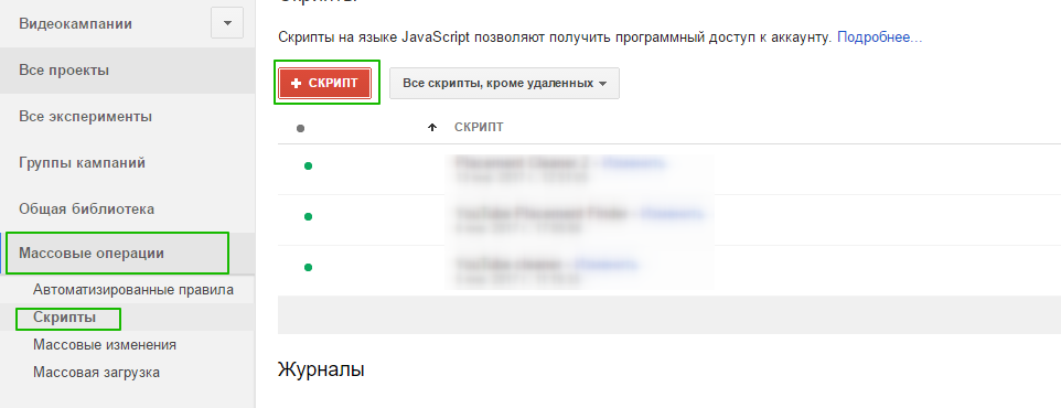 Скрипты 1.png Скрипты 1.png