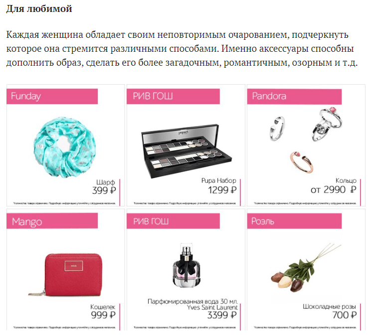 идеи постов для соцсетей к 8 марта идеи постов брендов для соцсетей к 8 марта