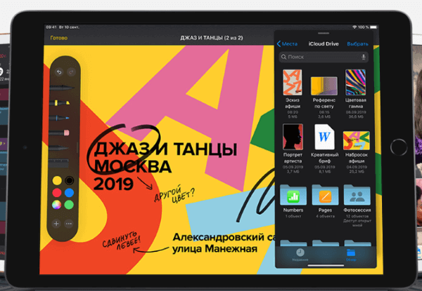 Новый Apple iPad с диагональю 10,2 дюйма