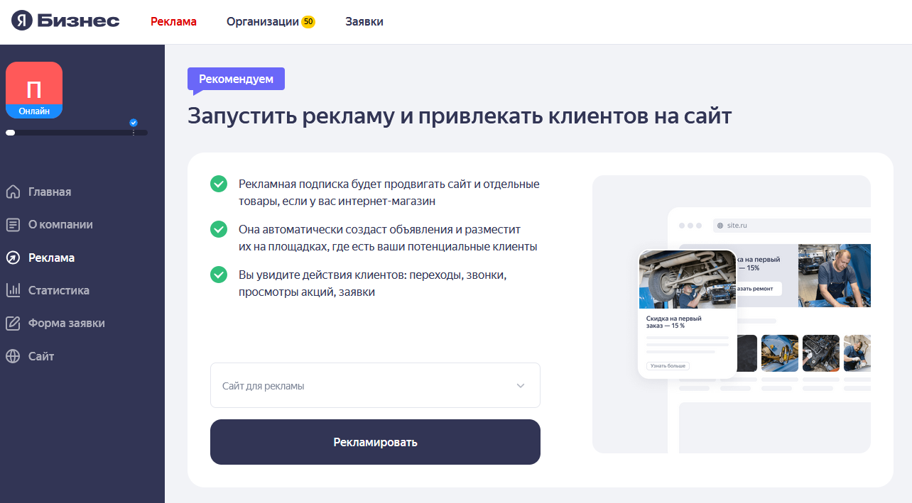Как настроить рекламу в Яндекс Бизнес Как настроить рекламу в Яндекс Бизнес