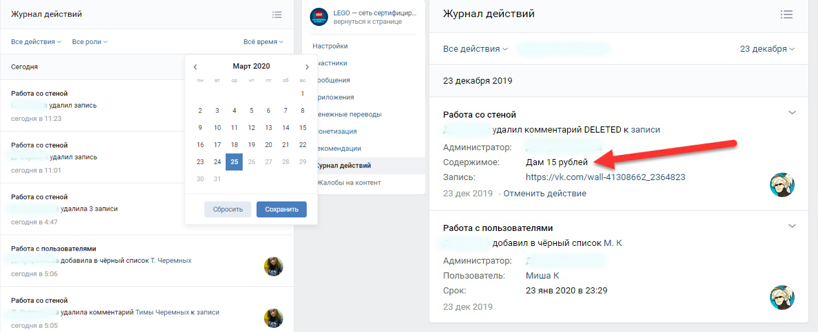 Журнал действий модератора Журнал действий модератора