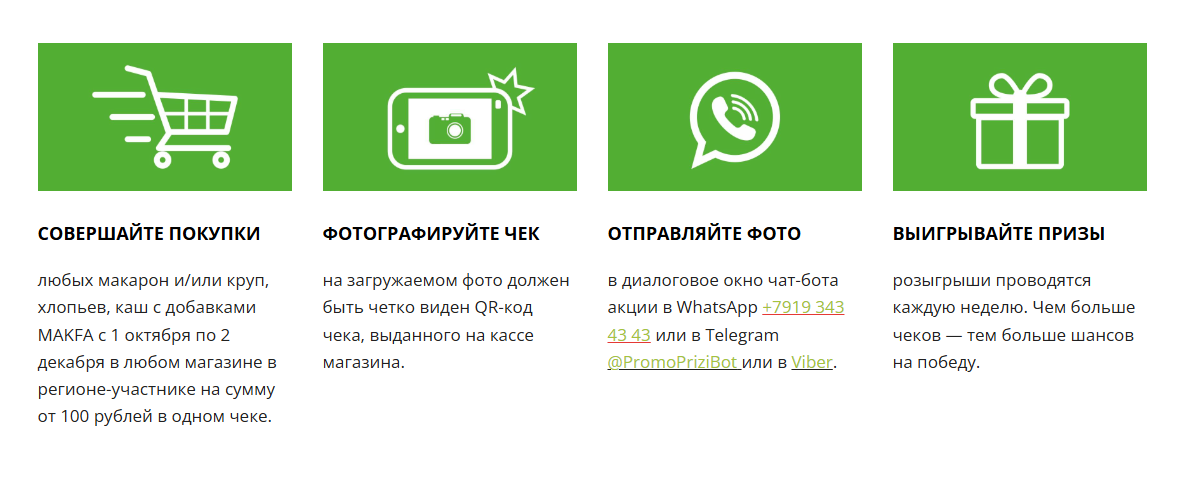 Примеры конкурсов