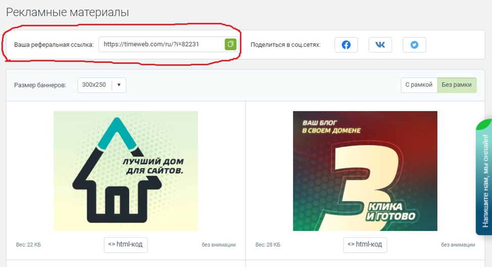 Реферальная ссылка Реферальная ссылка