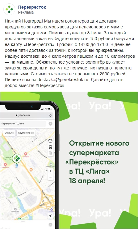 «Перекресток»