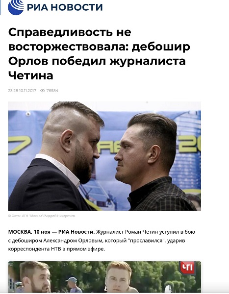 РИА Новости