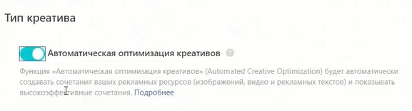 Настройка кампании в ТикТок Настройка кампании в ТикТок