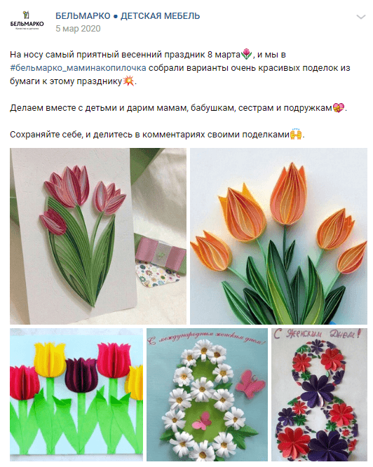 идеи поста к 8 марта идеи для постов в соцсетях к 8 марта