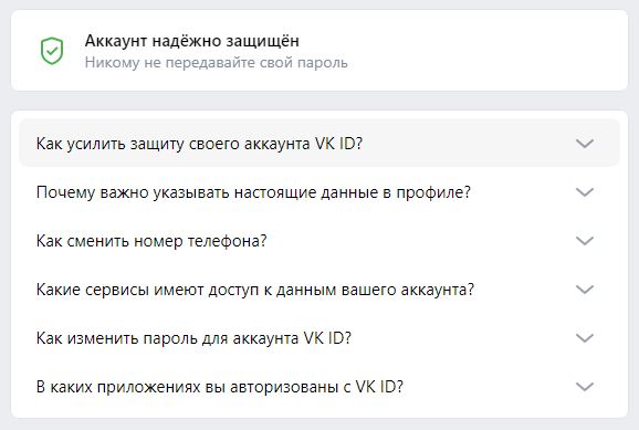 VK ID
