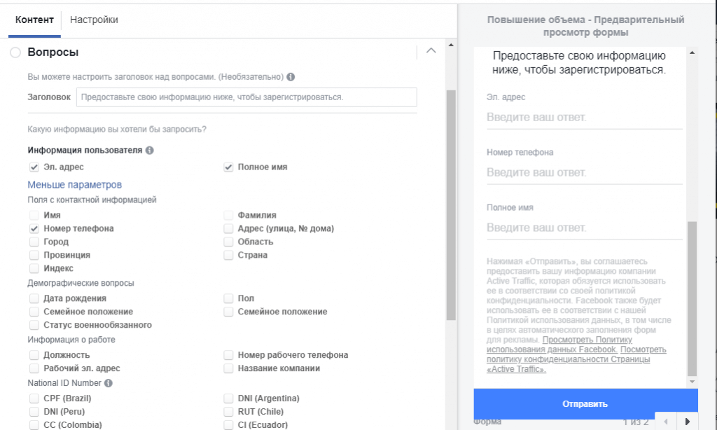 Вопросы Вопросы для kead ads