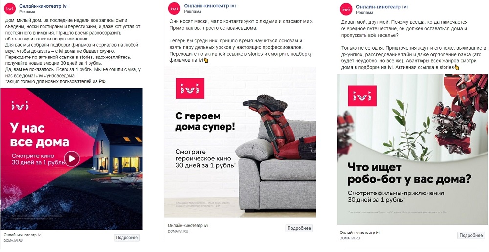 Онлайн-кинотеатр ivi