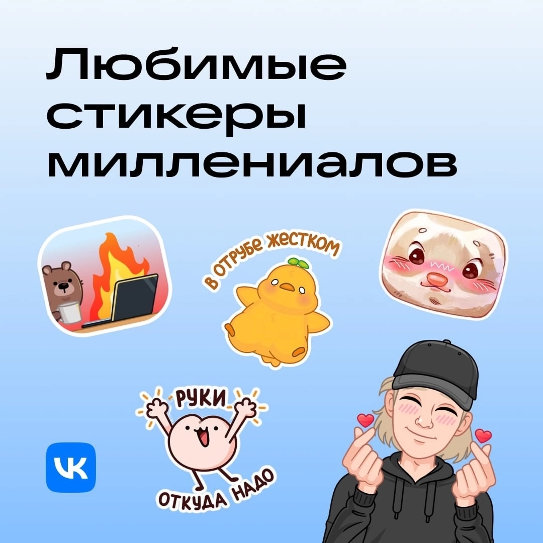 любимые эмодзи миллениалов