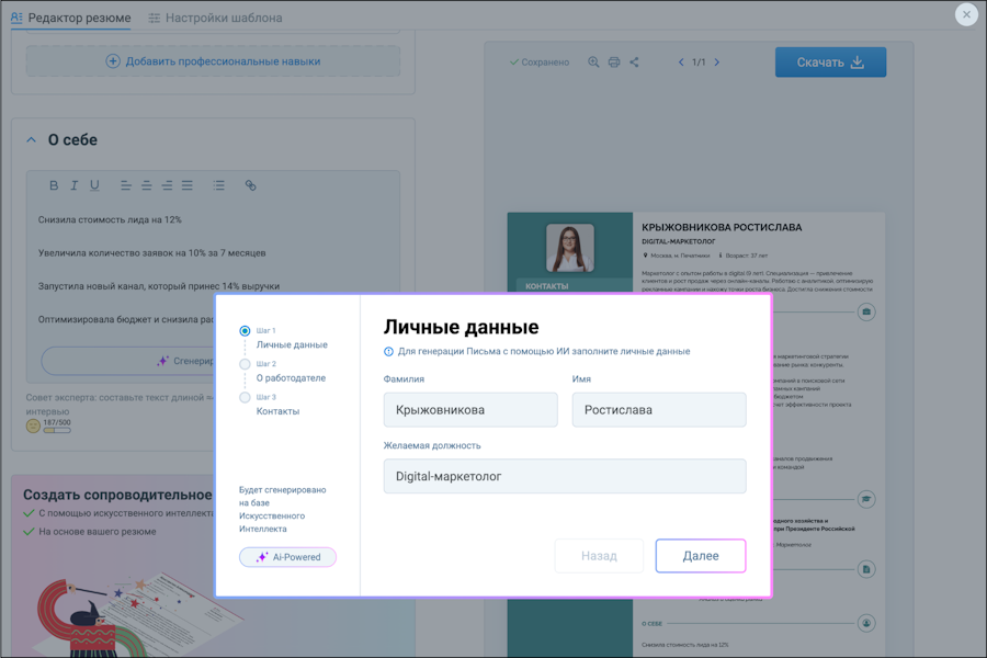 Резюме