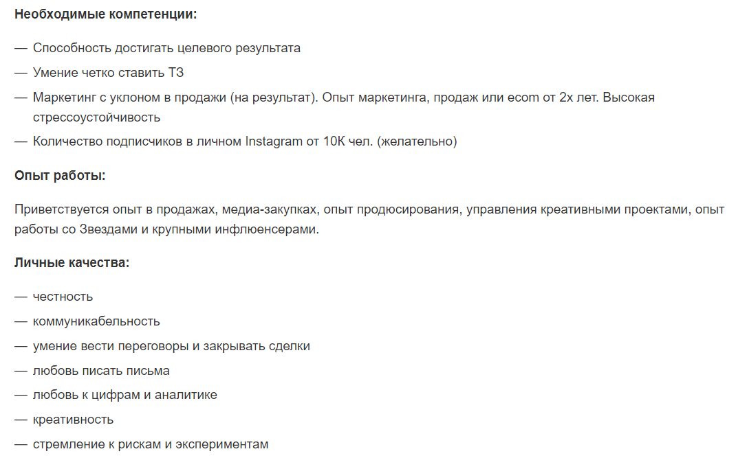 Навыки pr. Должностная инструкция маркетолога образец. Навыки PR менеджера. Пиар менеджер какие навыки нужны. Профессиональные навыки необходимые в пиаре и рекламе