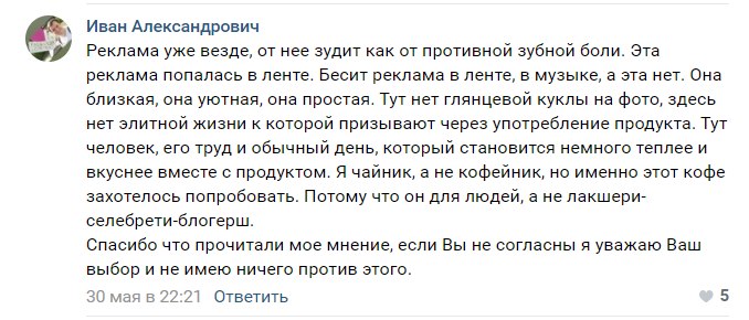 Кофе «Жокей»