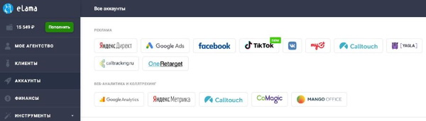 Клиентам eLama стала доступна новая площадка – TikTok