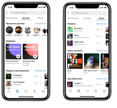 ВКонтакте запустил обновленный алгоритм музыкальных рекомендаций