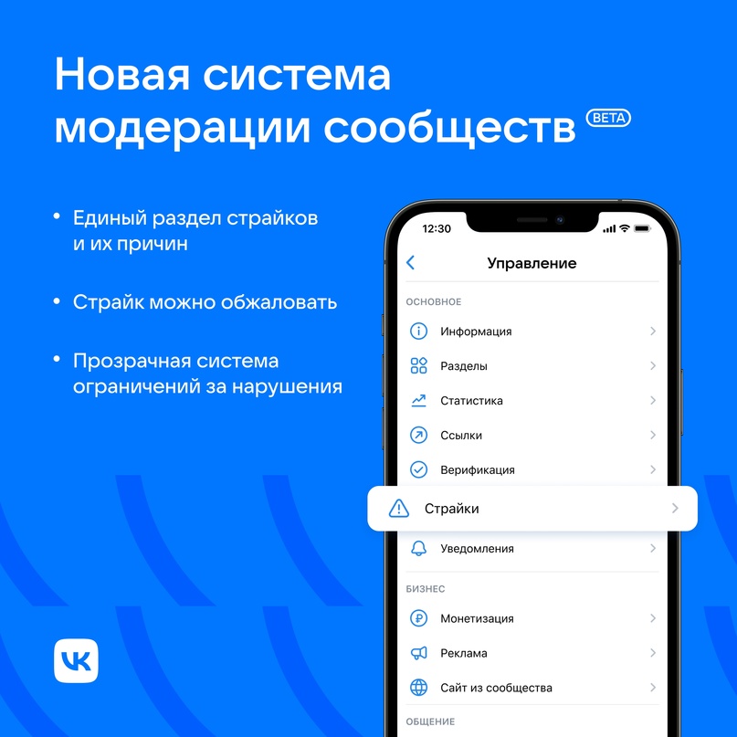 Система страйков Вконтакте Система страйков Вконтакте