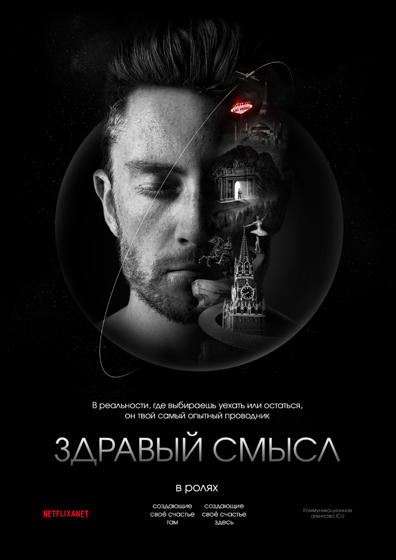 Проект "Здравый смысл" Проект "Здравый смысл"